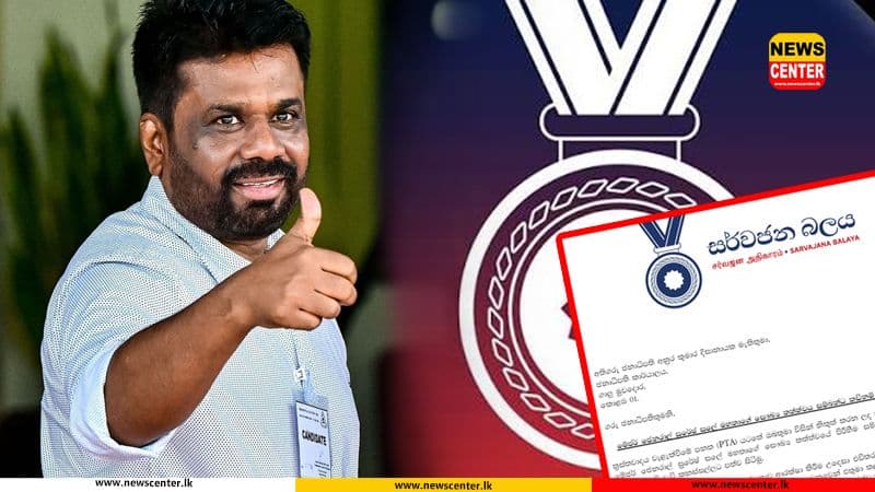 Sarvajana Balaya urges President to intervene over Suresh Sallay’s case