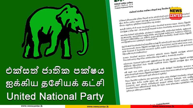 UNP calls for formal process and consultation with Maha Sangha on monastic discipline issues