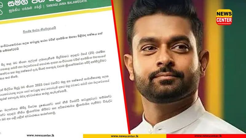 SJB suspends Horana electorate organiser's membership and positions