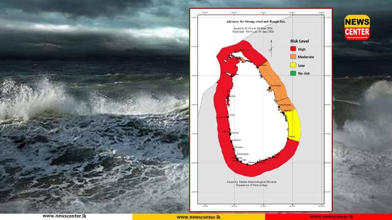 තද සුළං සහ රළු මුහුදු ප්‍රදේශ පිළිබඳව කාලගුණයෙන් අවවාදාත්මක නිවේදනයක්